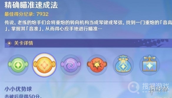 《原神》3.8鱷魚水泡大作戰(zhàn)玩法