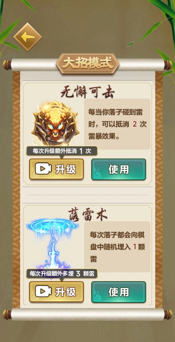 花式扫雷什么时候出 公测上线时间预告