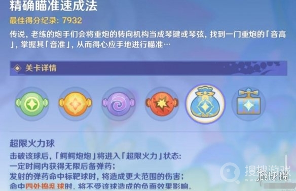 《原神》3.8鱷魚水泡大作戰(zhàn)玩法