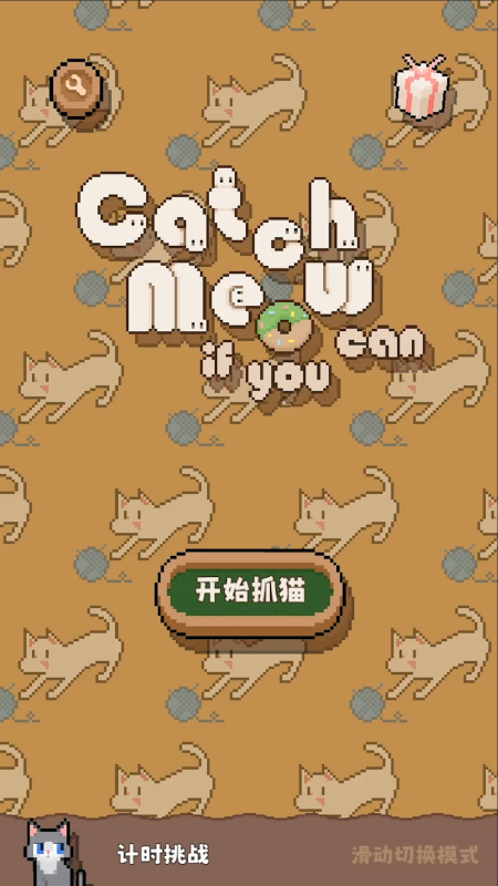 数猫猫截图4