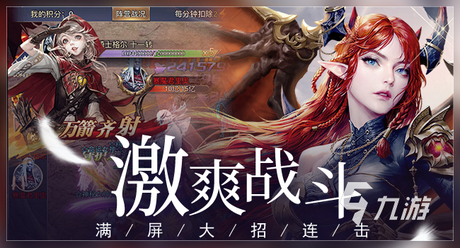 热门的联盟手游推荐2023 联盟手游有哪些好玩