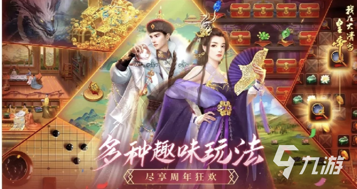 可以娶很多老婆生小孩的游戏大全 2023娶老婆生孩子的手游有哪些