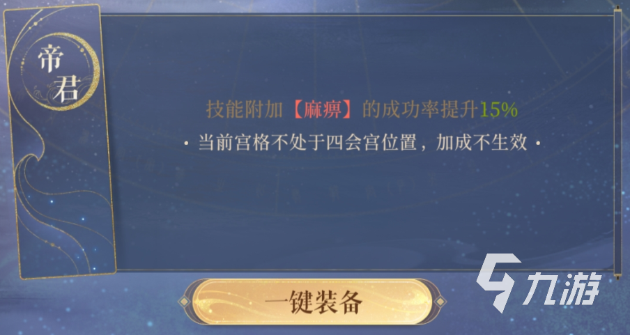 代号鸢许曼命盘推荐​ 代号鸢许曼命盘怎么选​