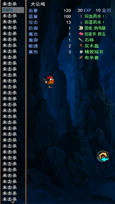 求魔記截圖1