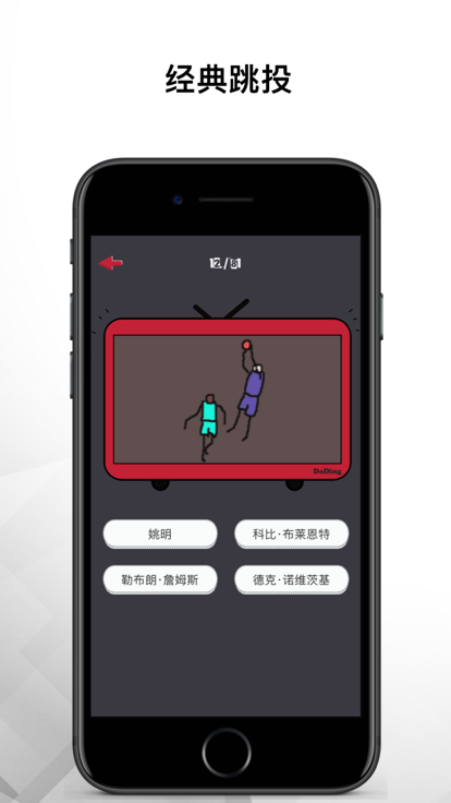 GIF圖猜球星截圖2