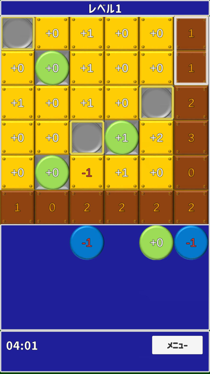 足し算パズル截图