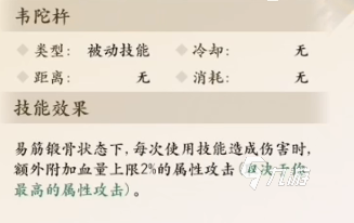 新天龙八部手游少林技能一览 新天龙八部手游少林技能介绍