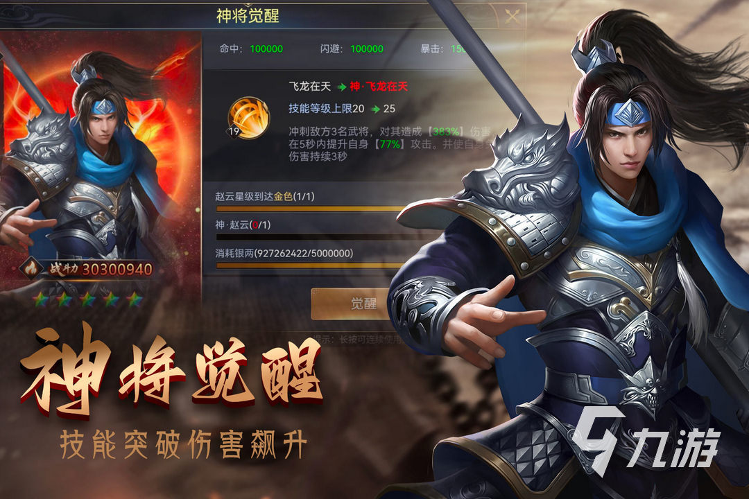 超火的三国志手游有哪些2023 热门的三国游戏推荐