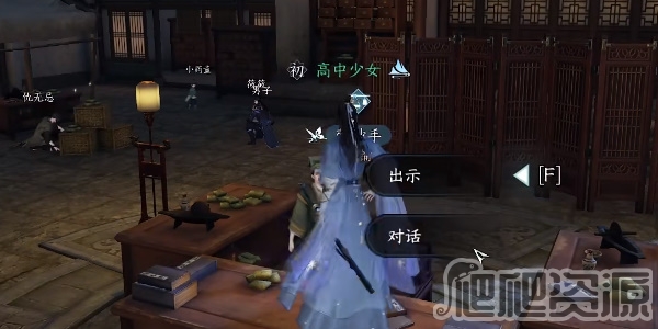《逆水寒手游》游手好闲任务攻略