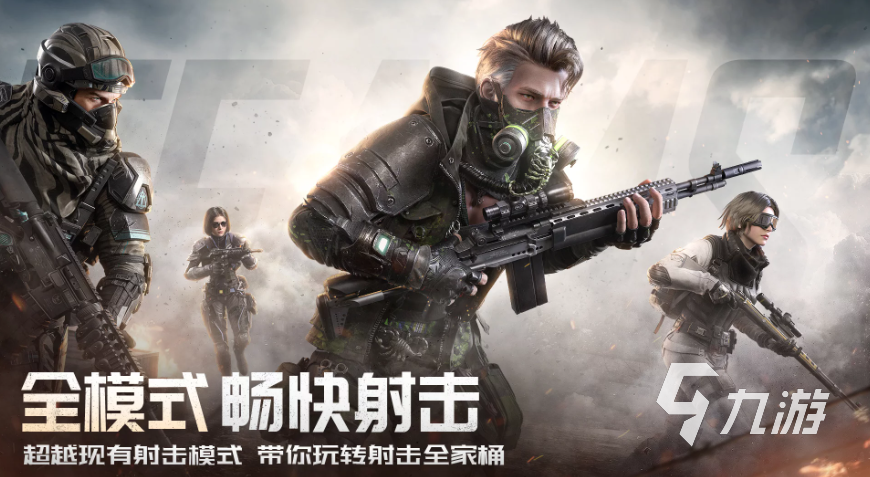 枪战游戏推荐手游下载大全2023 好玩的射击游戏排行榜