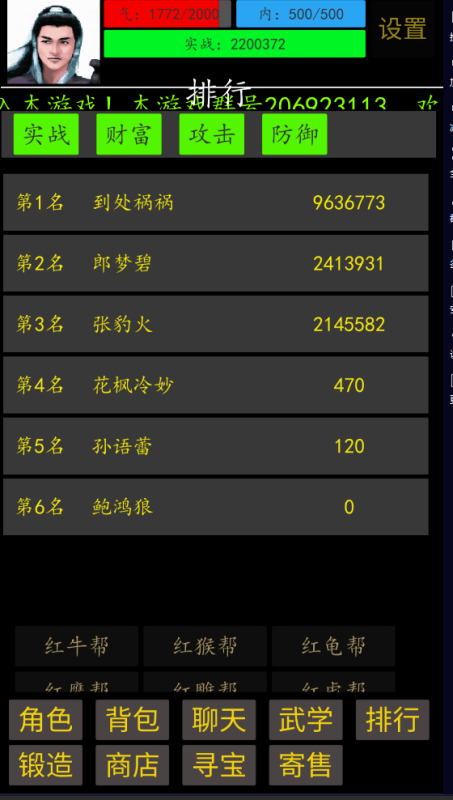放置武界截图2