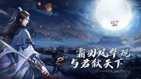 且弒天下截圖