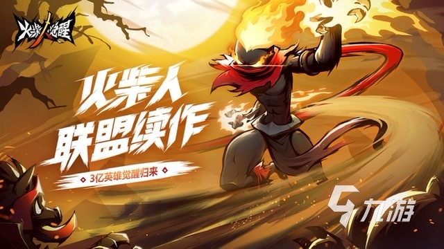 好玩的火柴人游戏有哪些2023 热门的火柴人手游排行榜