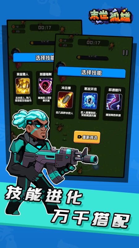 末世孤雄截图1
