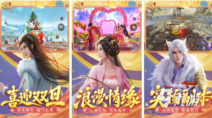 人气较高的武侠类手游排行榜 流行的武侠类手游大全2023