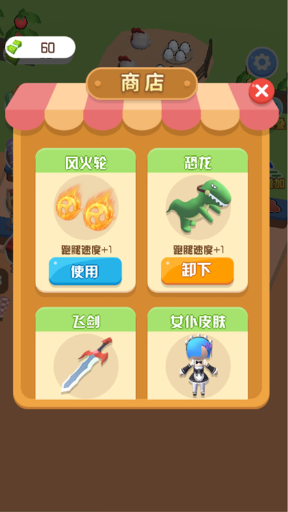 向往的农庄截图2