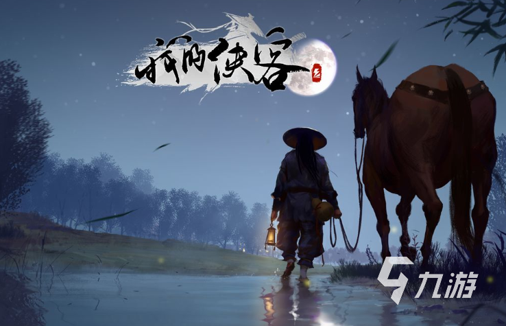 哪些武侠手游好玩2023 盘点热门的武侠手机游戏大全