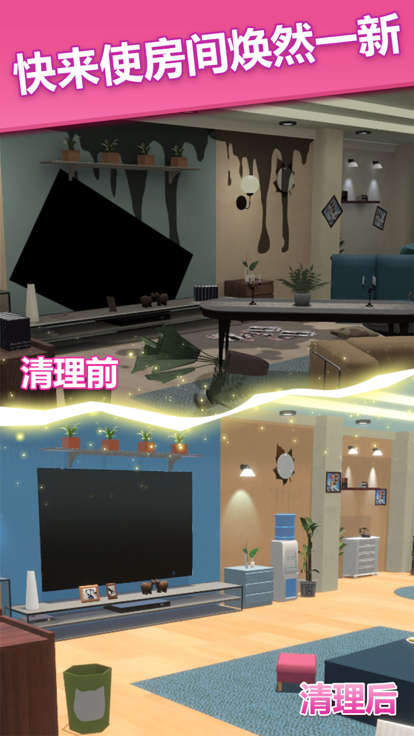 梦想改造屋截图