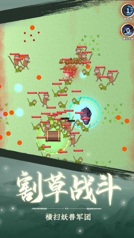 仙途轮回截图
