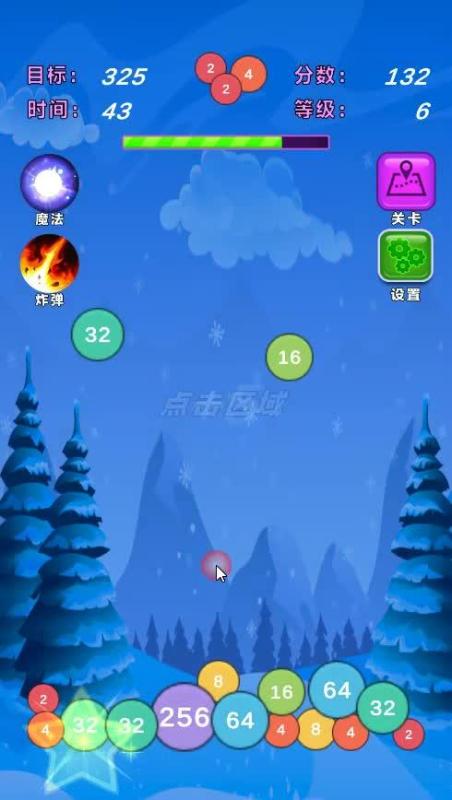 数字狂飙截图2