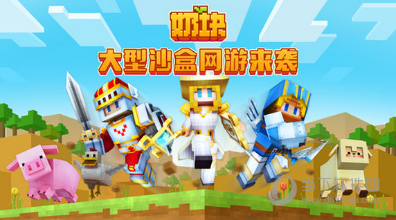 热门的3d沙盒游戏下载合集2023 3d沙盒手游有哪些好玩截图