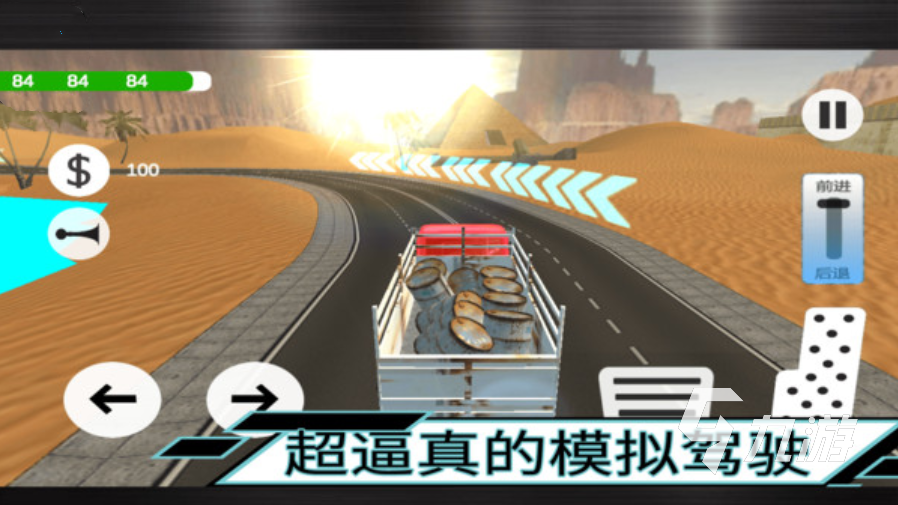 真实开大车的游戏有哪些 2023经典的开大车手游下载推荐