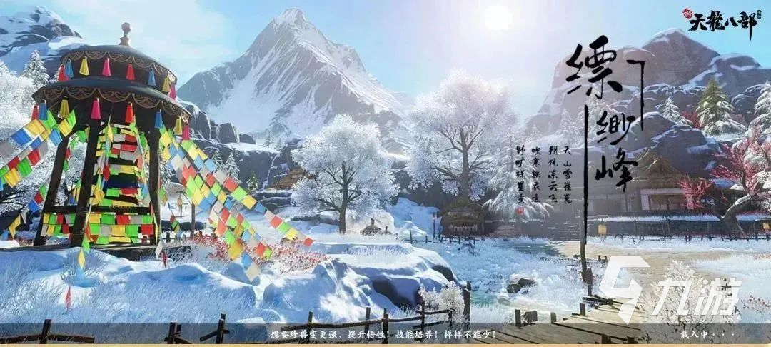 新天龙八部手游生活技能有哪些 新天龙八部手游生活技能具体介绍