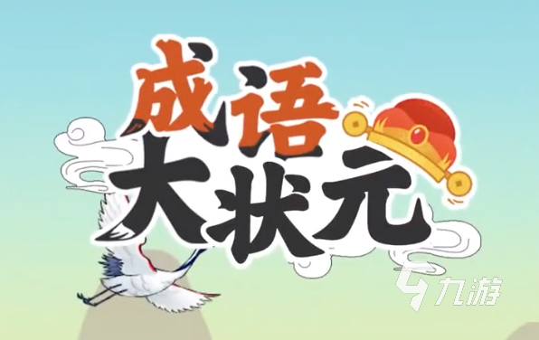 适合妈妈陪孩子玩的游戏有哪些2023 好玩的亲子手游大全