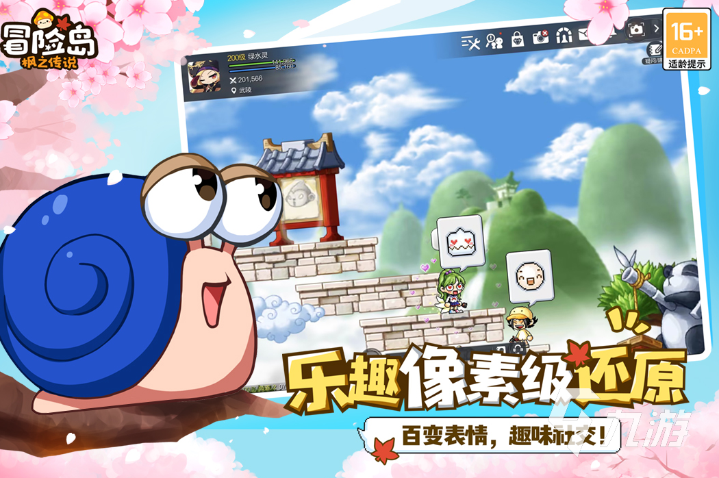 冒险岛枫之传说互通吗 冒险岛枫之传说双端数据共享吗