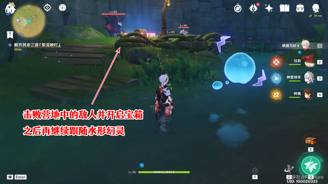《原神》琉形蜃境「捕获我的光影与线条」限时任务全程攻略