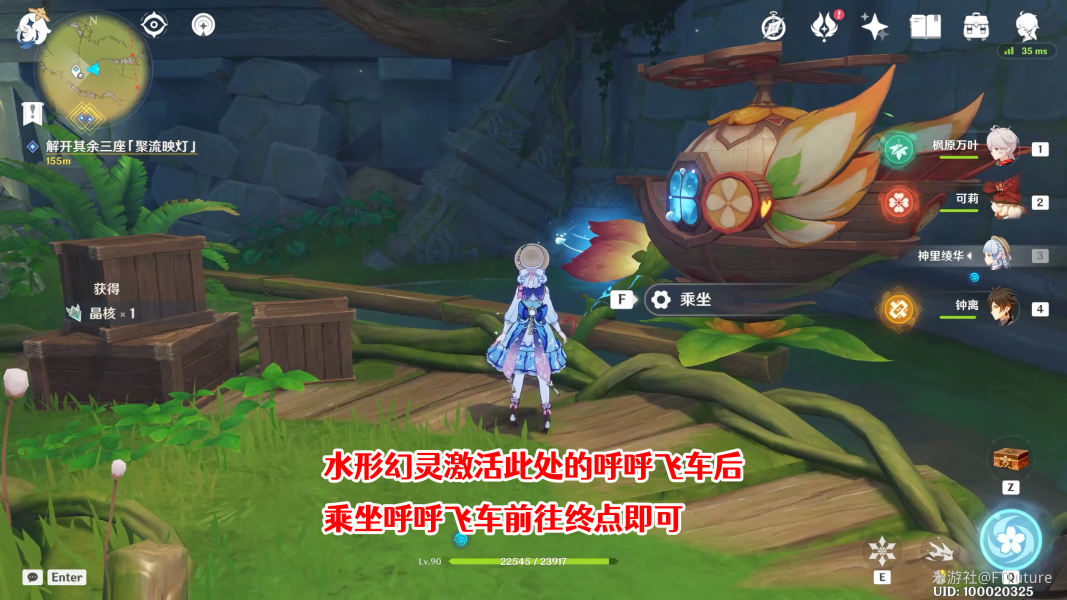 《原神》琉形蜃境「捕获我的光影与线条」限时任务全程攻略