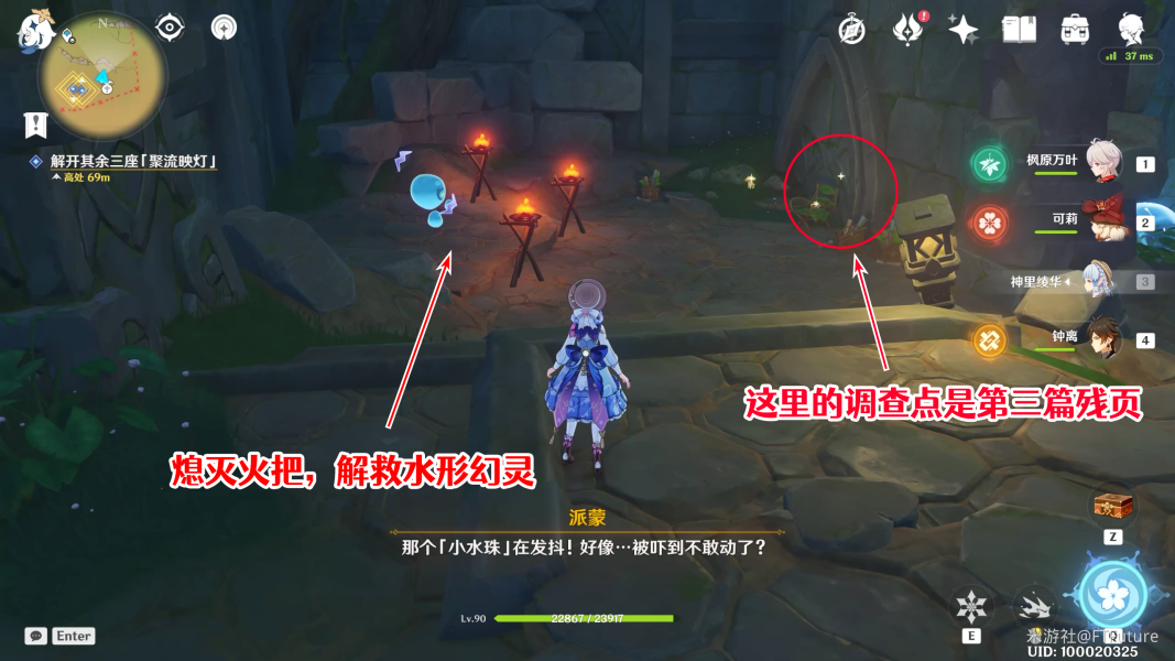 《原神》琉形蜃境「捕获我的光影与线条」限时任务全程攻略