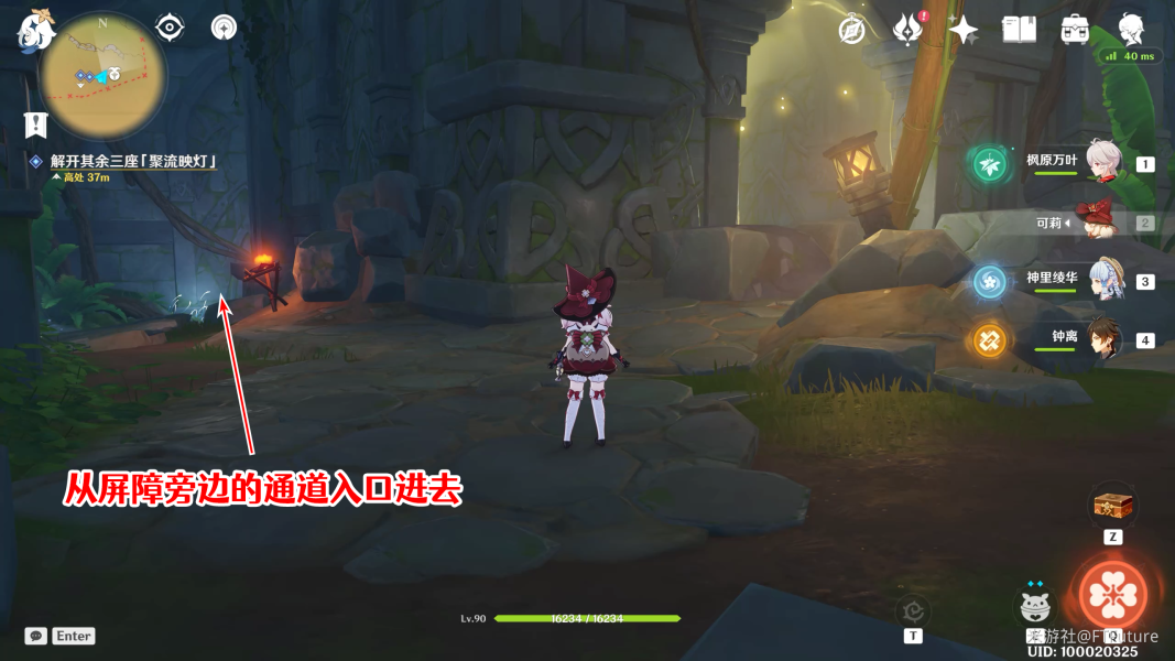 《原神》琉形蜃境「捕获我的光影与线条」限时任务全程攻略