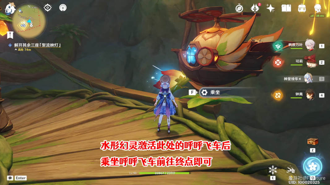 《原神》琉形蜃境「捕获我的光影与线条」限时任务全程攻略