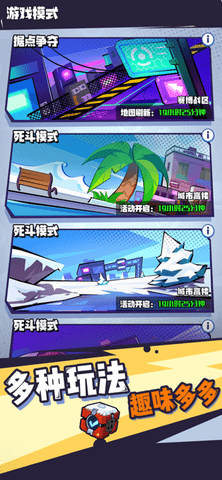 超能亂斗截圖