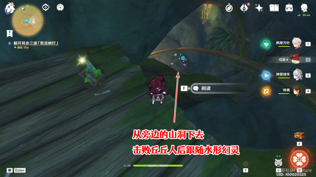 《原神》琉形蜃境「捕获我的光影与线条」限时任务全程攻略
