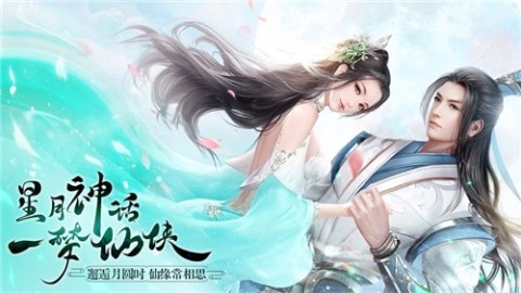 千古绝尘记截图