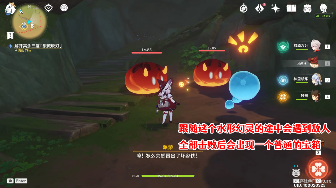 《原神》琉形蜃境「捕获我的光影与线条」限时任务全程攻略