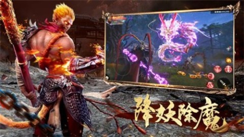 新魔猴归来截图2