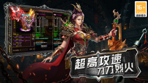 顺天传奇截图1