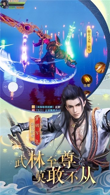 神王問天訣截圖3