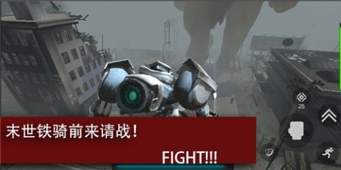 巨兽挑战截图1