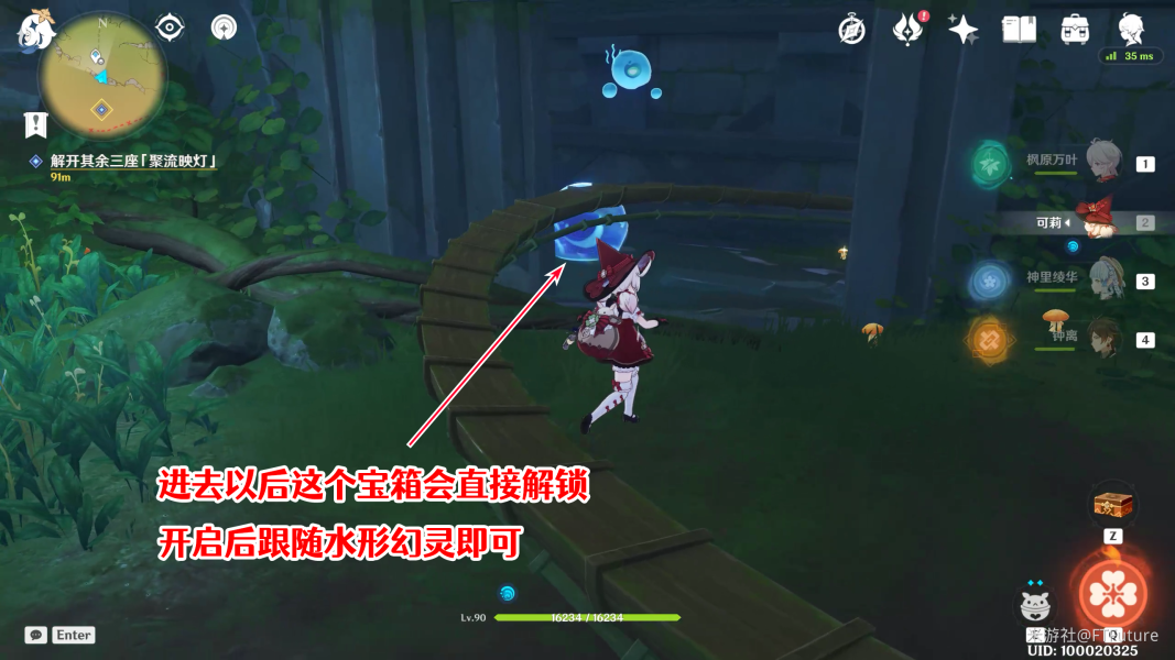 《原神》琉形蜃境「捕获我的光影与线条」限时任务全程攻略
