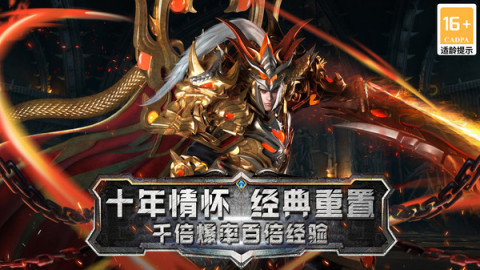 顺天传奇截图2