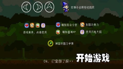 巫師魂器截圖1