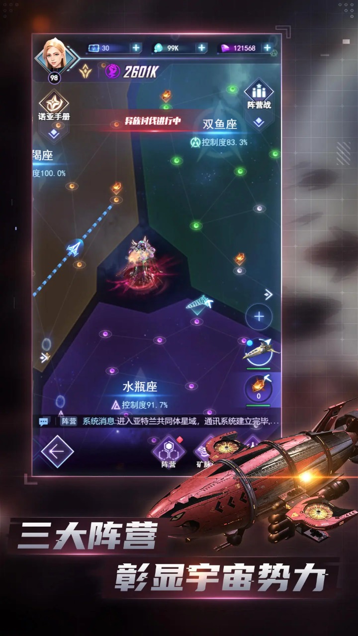 王牌星艦重啟好玩嗎 王牌星艦重啟玩法簡介