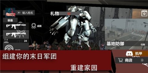巨兽挑战截图