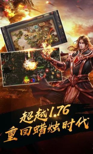 华哥传奇截图1