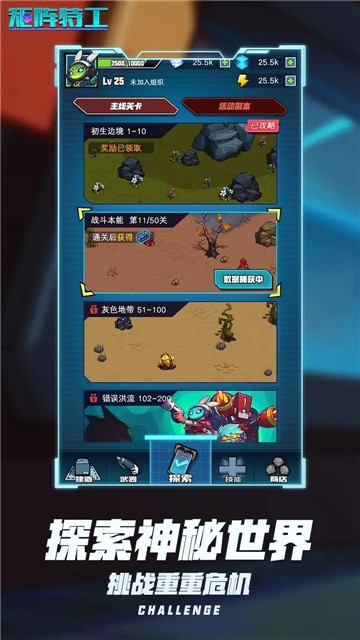 矩陣特工什么時候出 公測上線時間預(yù)告