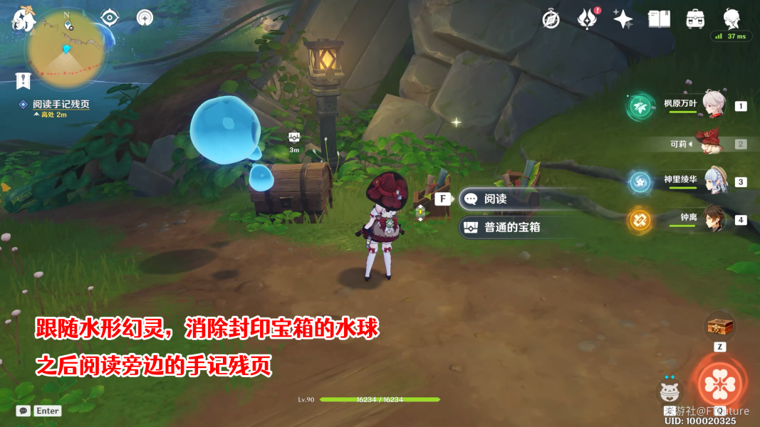 《原神》琉形蜃境「捕获我的光影与线条」限时任务全程攻略
